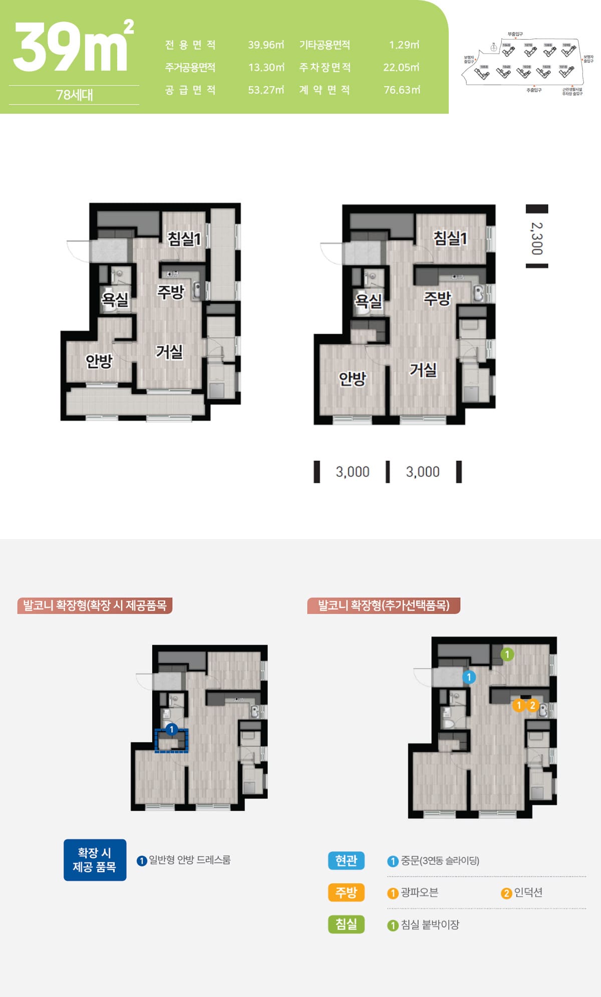 세대안내